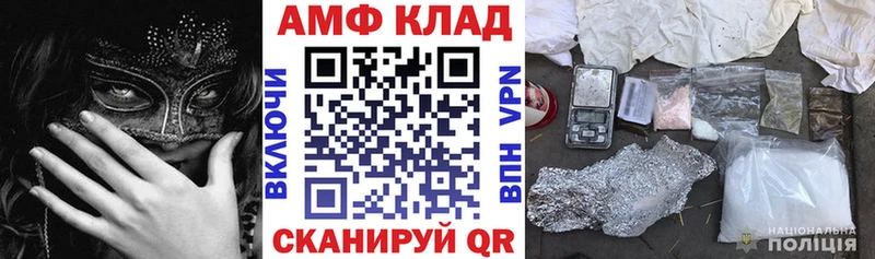 как найти закладки Абакан АМФ Розовый