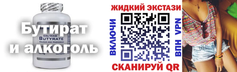 Бутират оксана  Абакан 