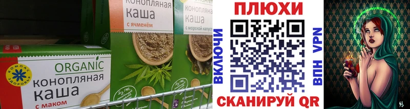 Еда ТГК конопля  Абакан 