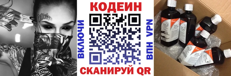 Кодеиновый сироп Lean Purple Drank  продажа наркотиков  Абакан 