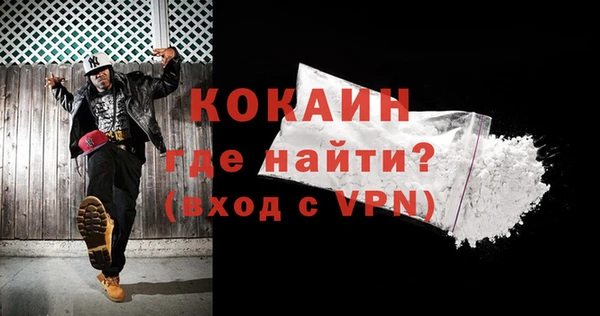 кокаин Вяземский
