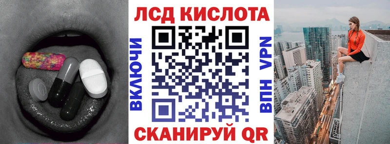 ЛСД экстази кислота  Абакан 