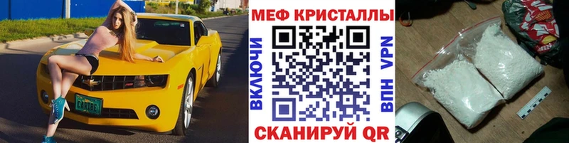 Меф кристаллы  Абакан 