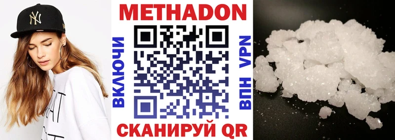 Метадон белоснежный  Абакан 