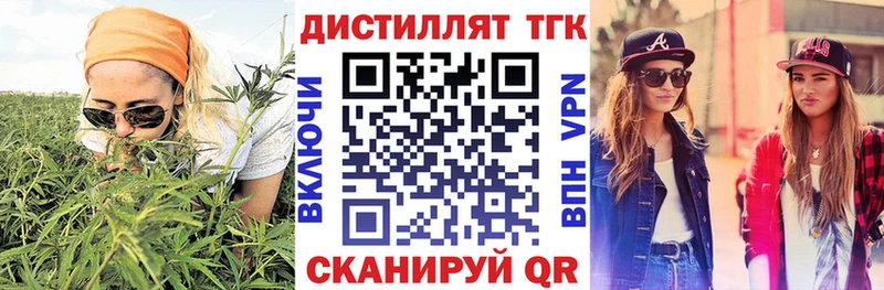 Дистиллят ТГК THC oil цены наркотик Абакан